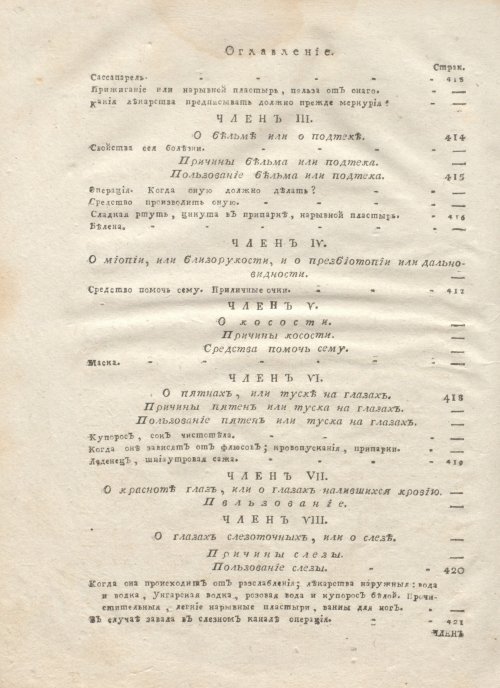Страница 626