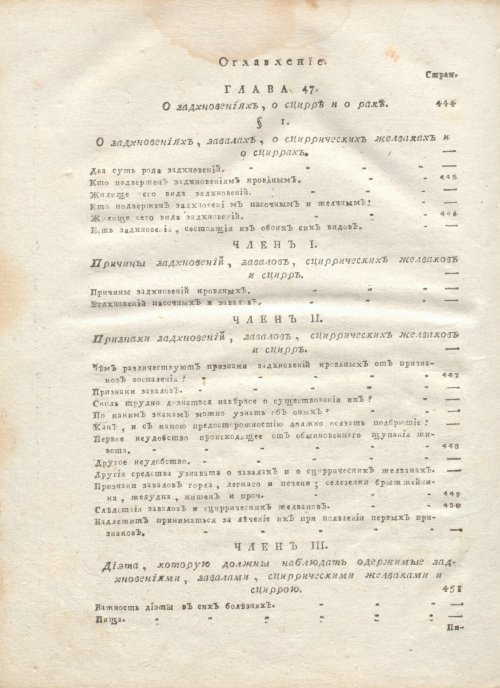 Страница 630