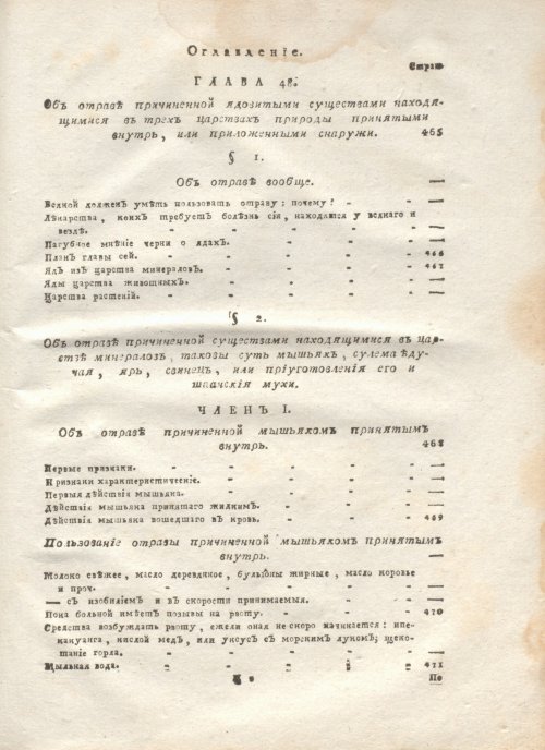 Страница 633