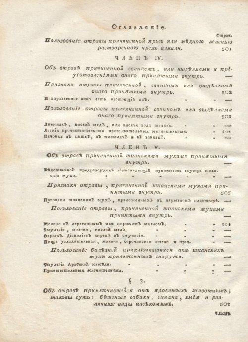 Страница 636