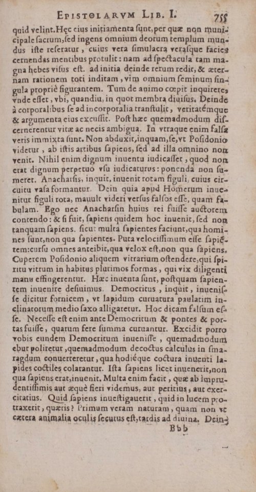 Страница 1253