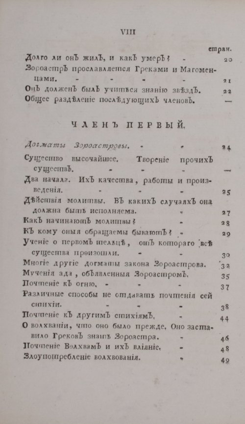 Страница 12