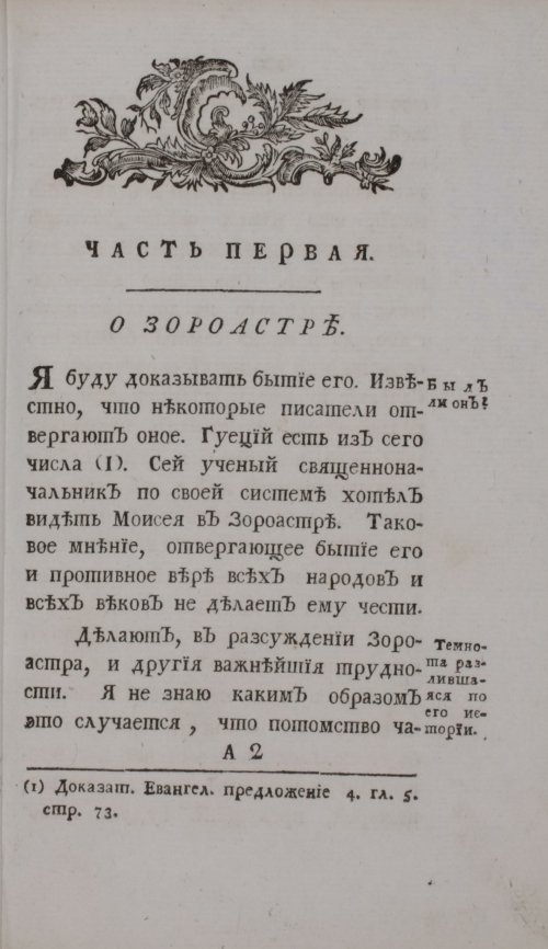 Страница 23