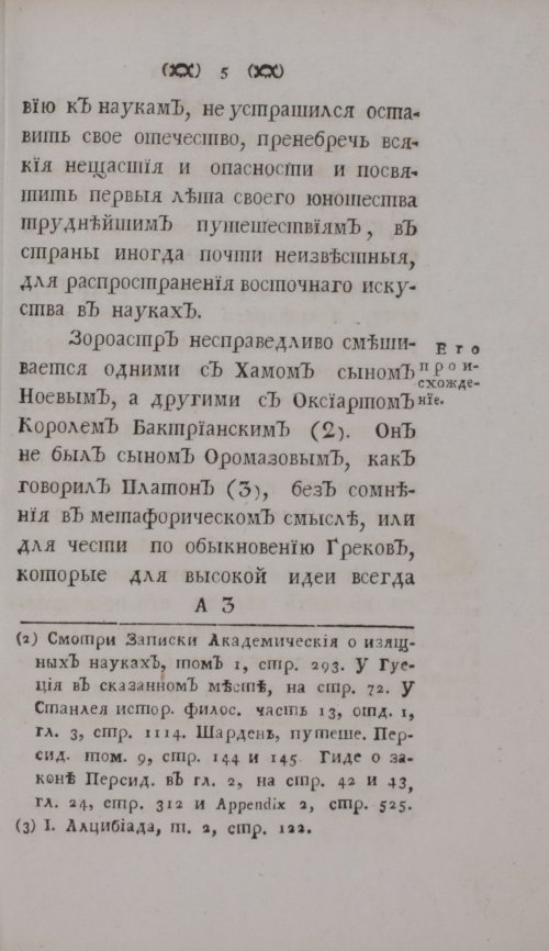 Страница 25