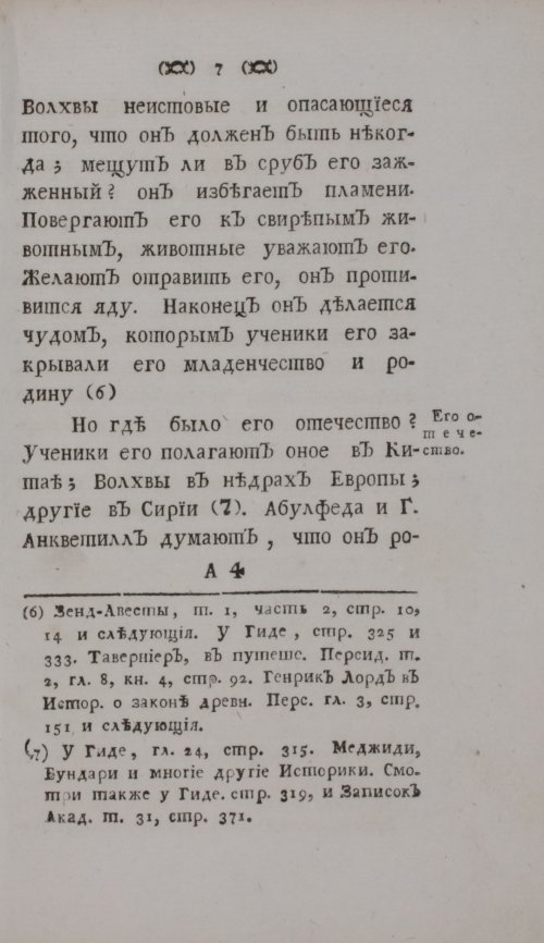 Страница 27