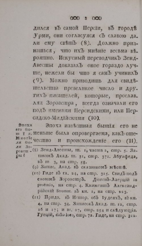 Страница 28