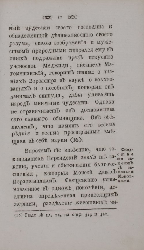 Страница 31