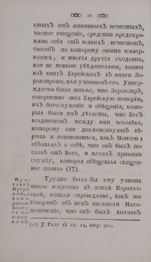 Страница 32