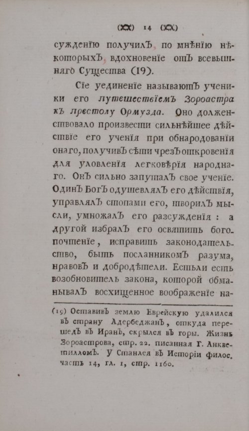 Страница 34