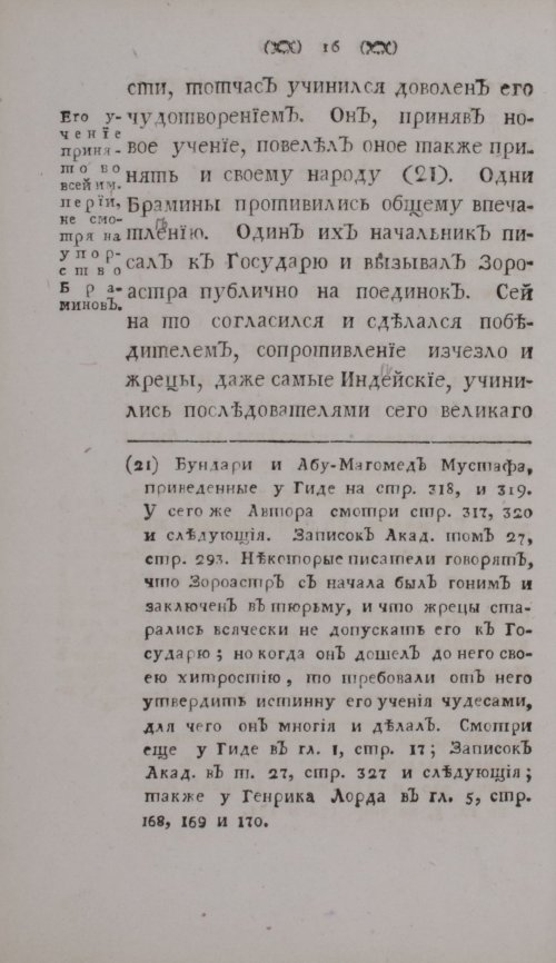 Страница 36