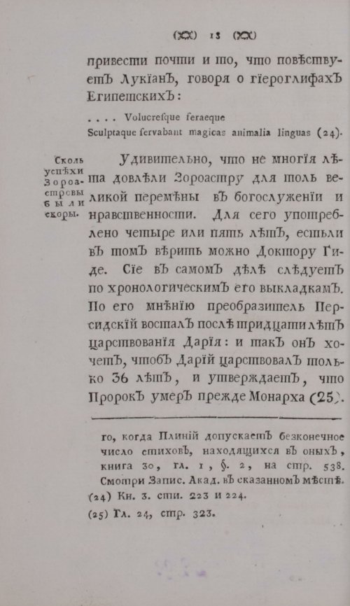 Страница 38