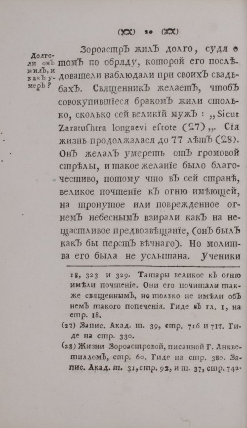 Страница 40