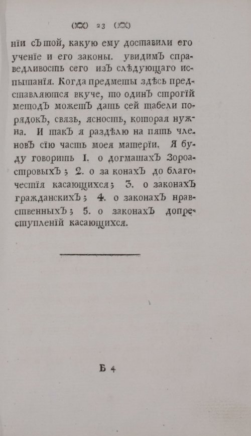 Страница 43