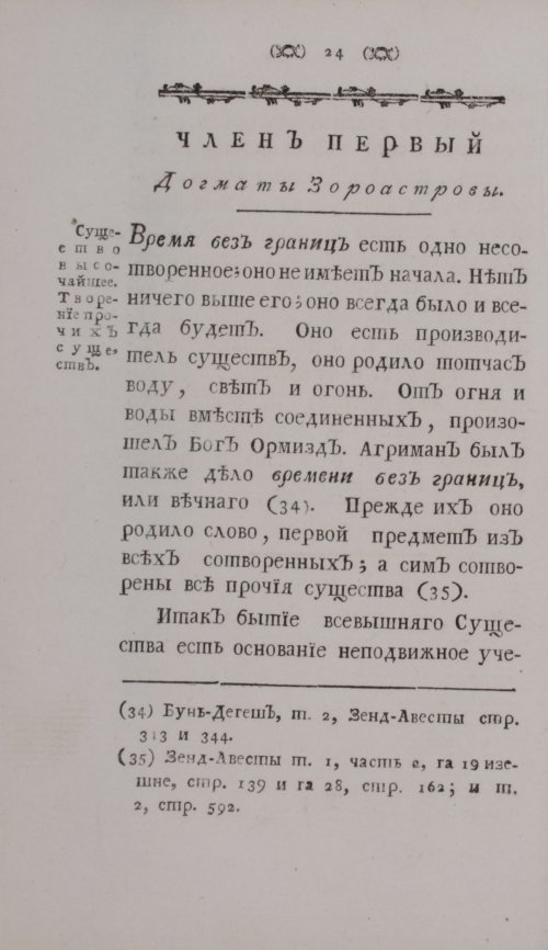 Страница 44