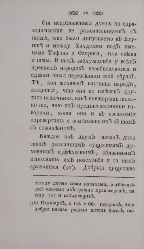 Страница 46