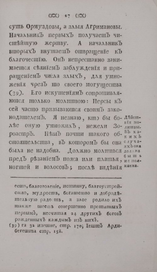 Страница 47