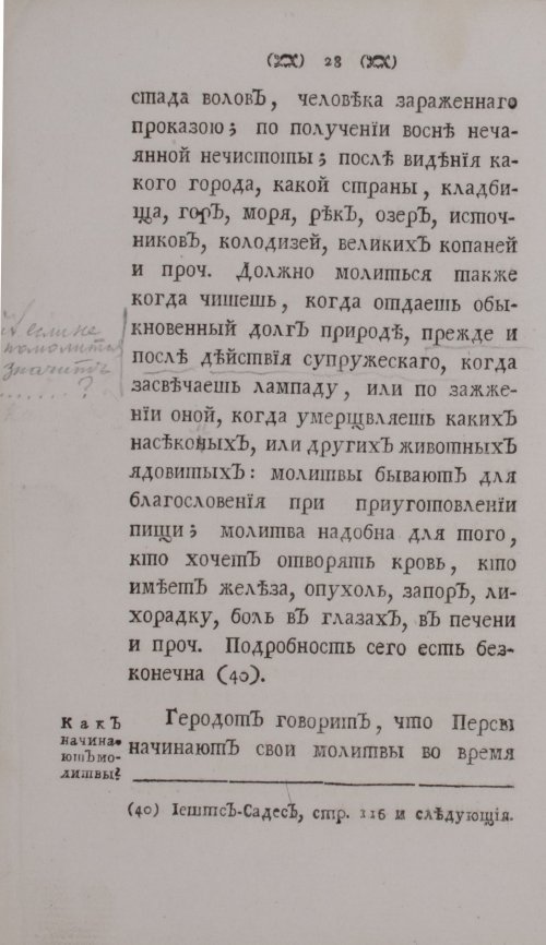Страница 48