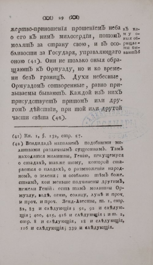 Страница 49