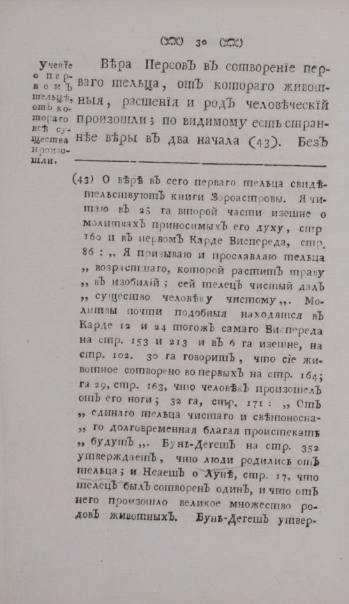 Страница 50