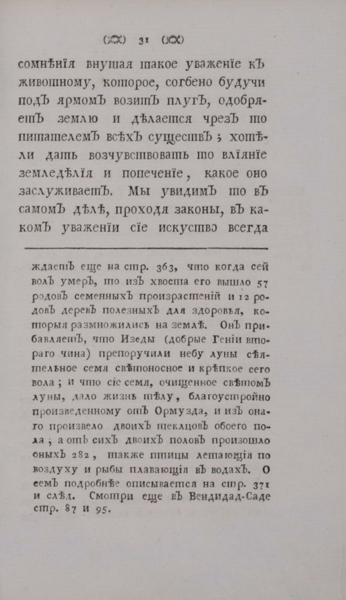 Страница 51