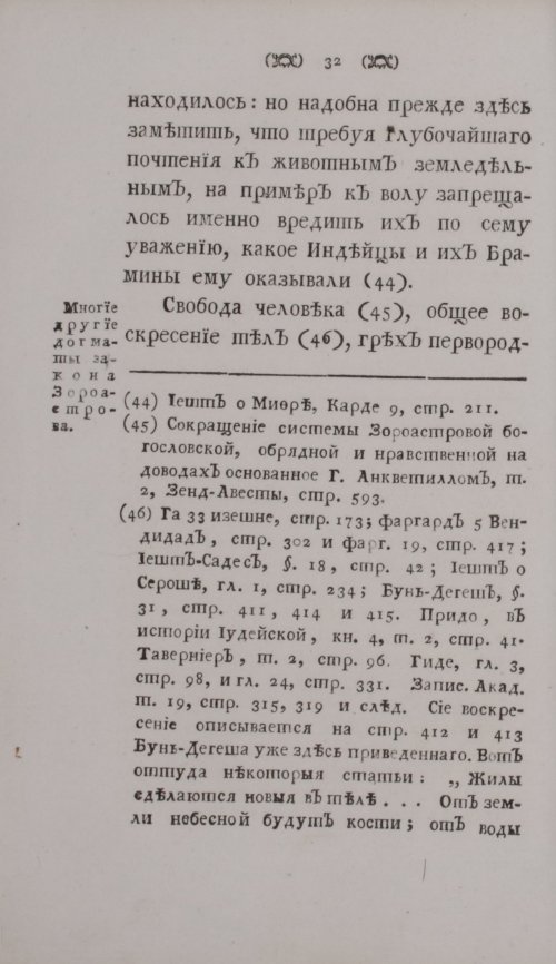 Страница 52