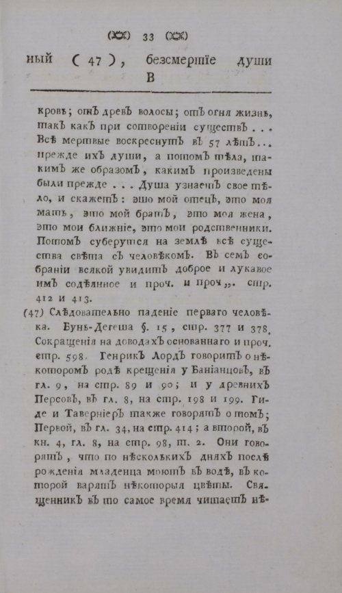 Страница 53