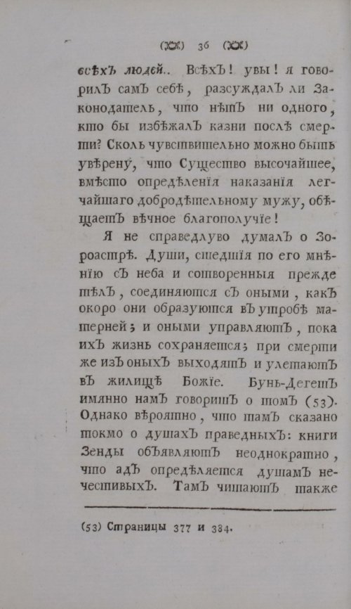 Страница 56