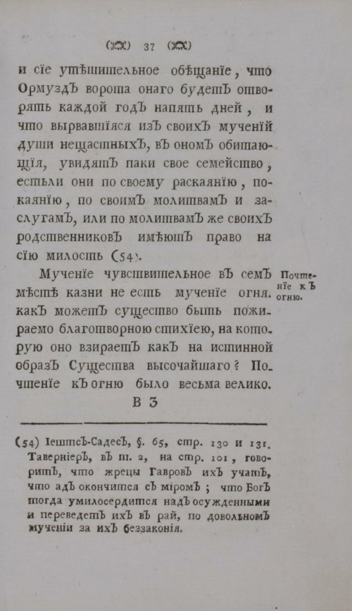 Страница 57