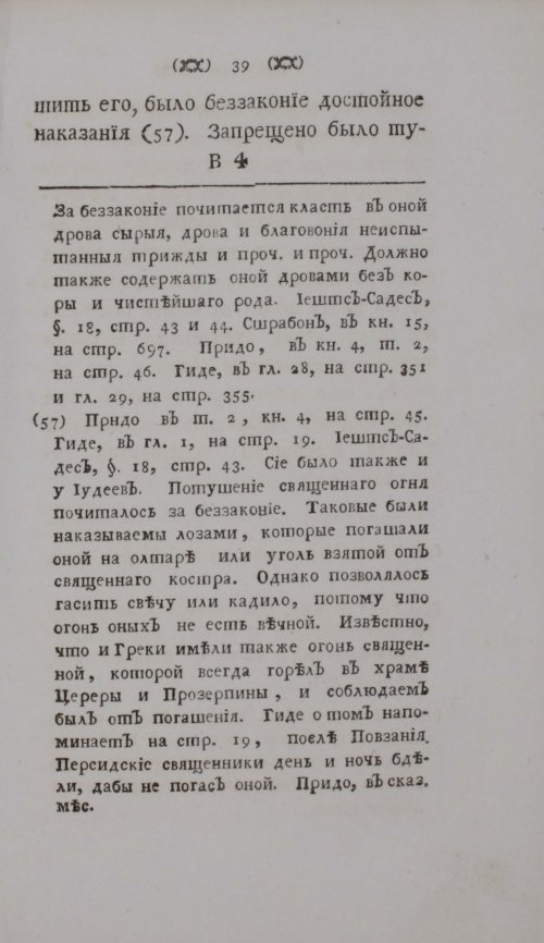 Страница 59