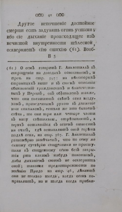Страница 61