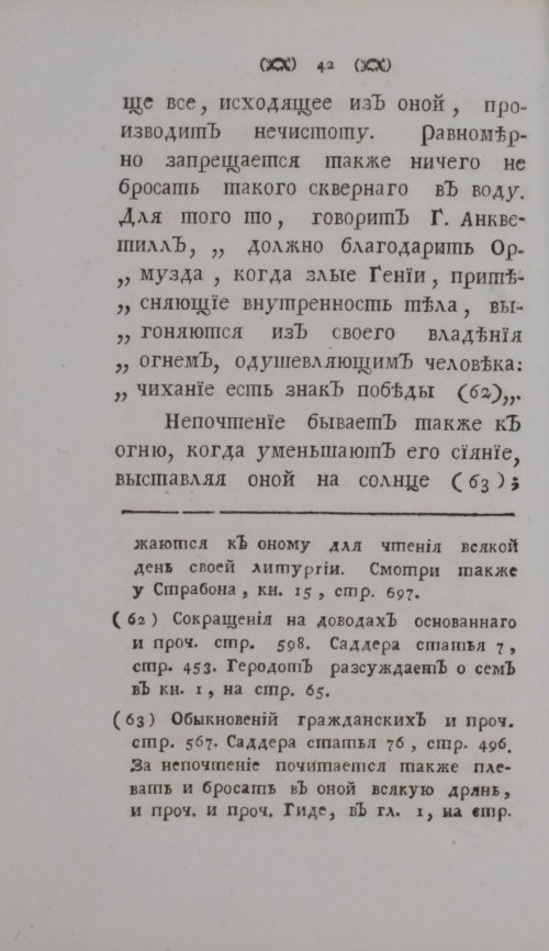 Страница 62