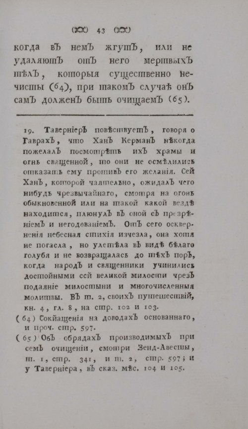 Страница 63