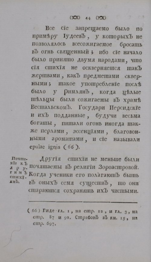 Страница 64