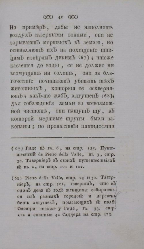 Страница 65