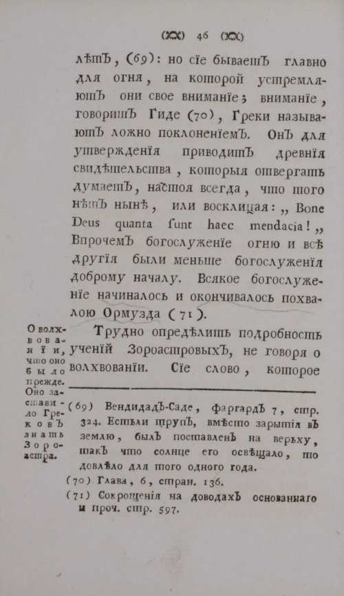 Страница 66