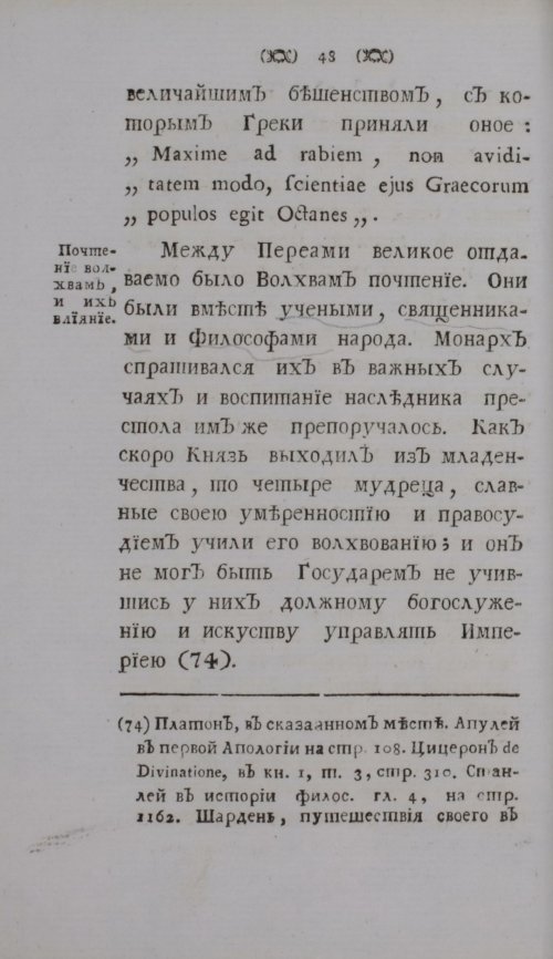 Страница 68
