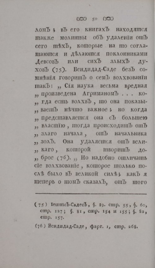 Страница 70