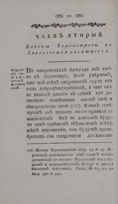 Страница 72