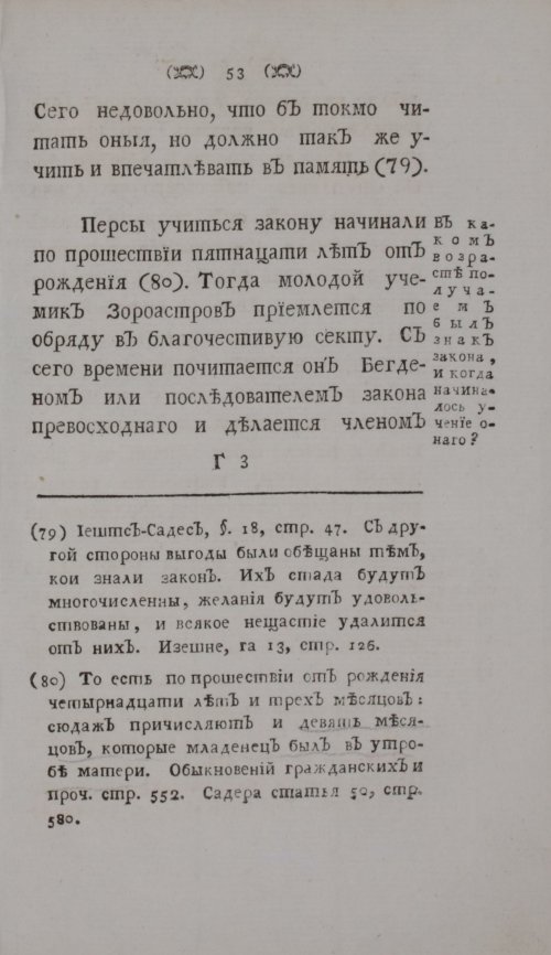 Страница 73