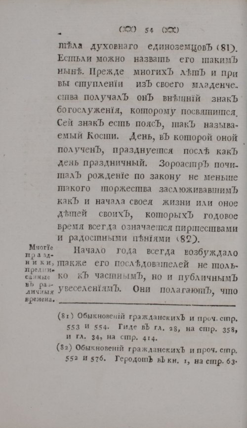 Страница 74