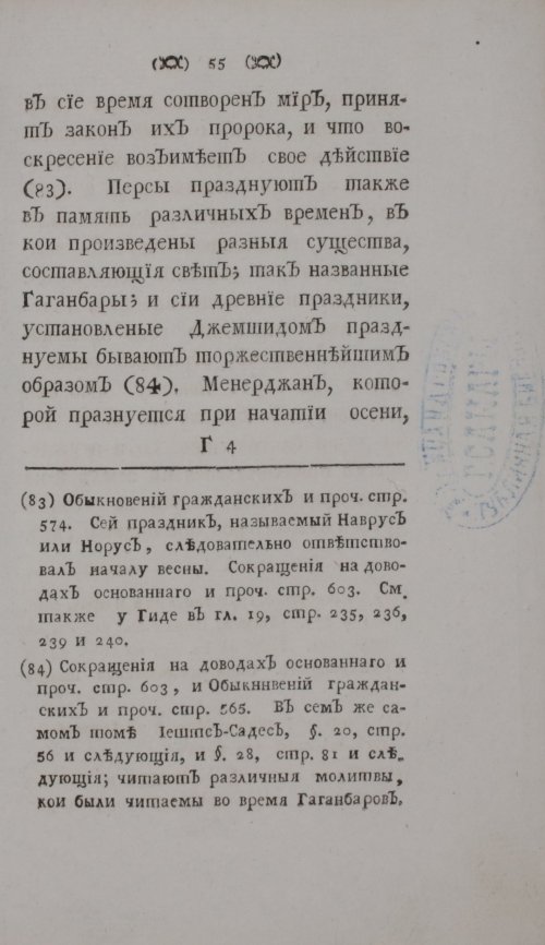 Страница 75