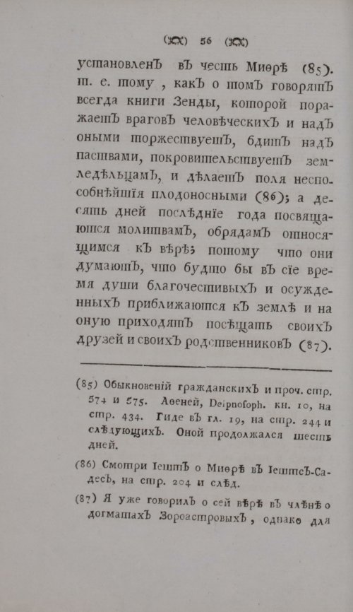 Страница 76