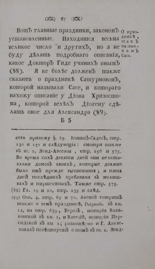 Страница 77