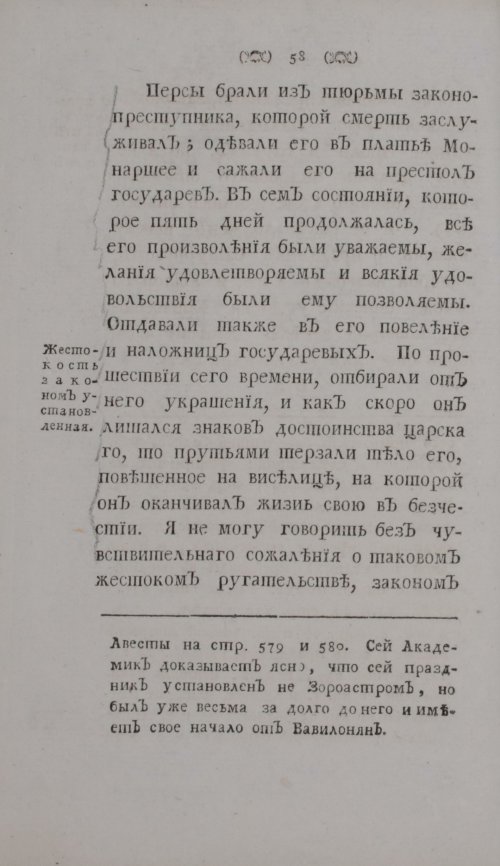 Страница 78