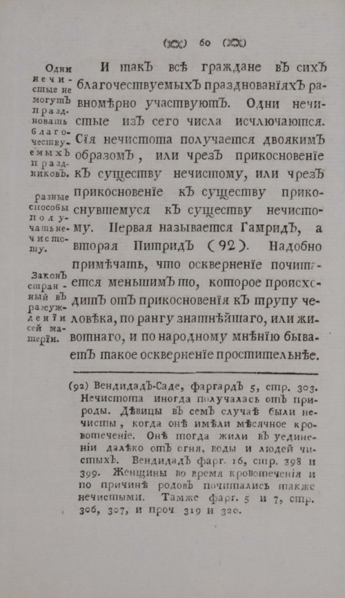 Страница 80