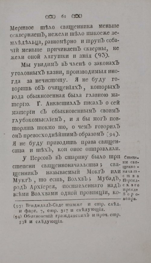 Страница 81