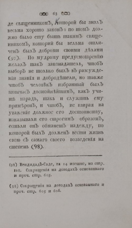 Страница 83