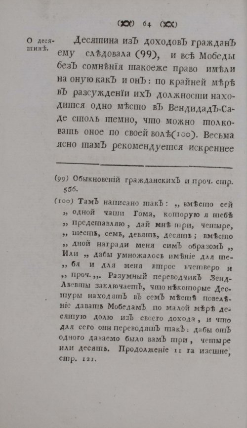 Страница 84