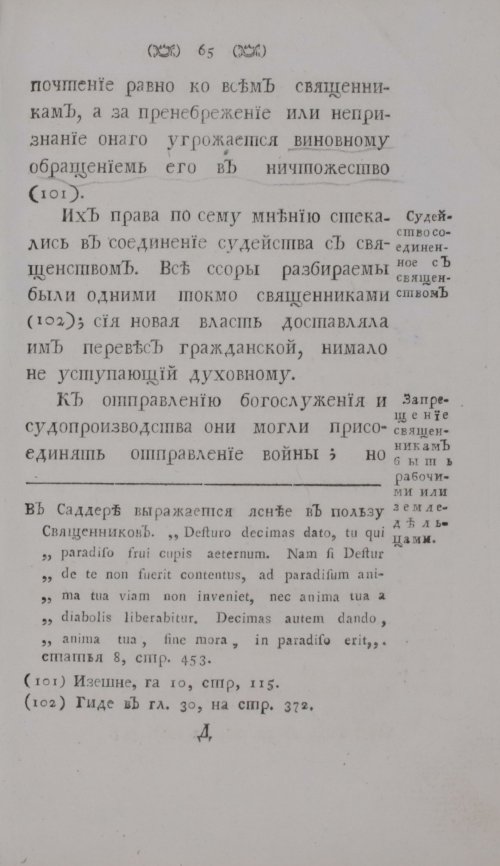 Страница 85
