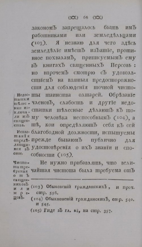 Страница 86